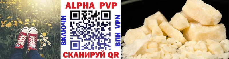 закладка  Отрадное  A-PVP Соль 