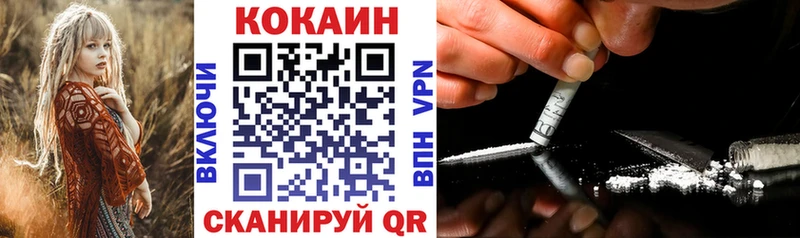 КОКАИН FishScale  где можно купить наркотик  Отрадное 