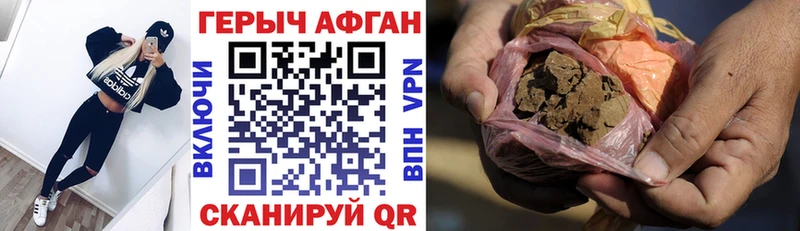Героин афганец  Отрадное 