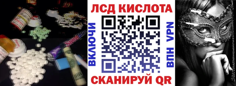 LSD-25 экстази кислота  где купить наркотик  Отрадное 